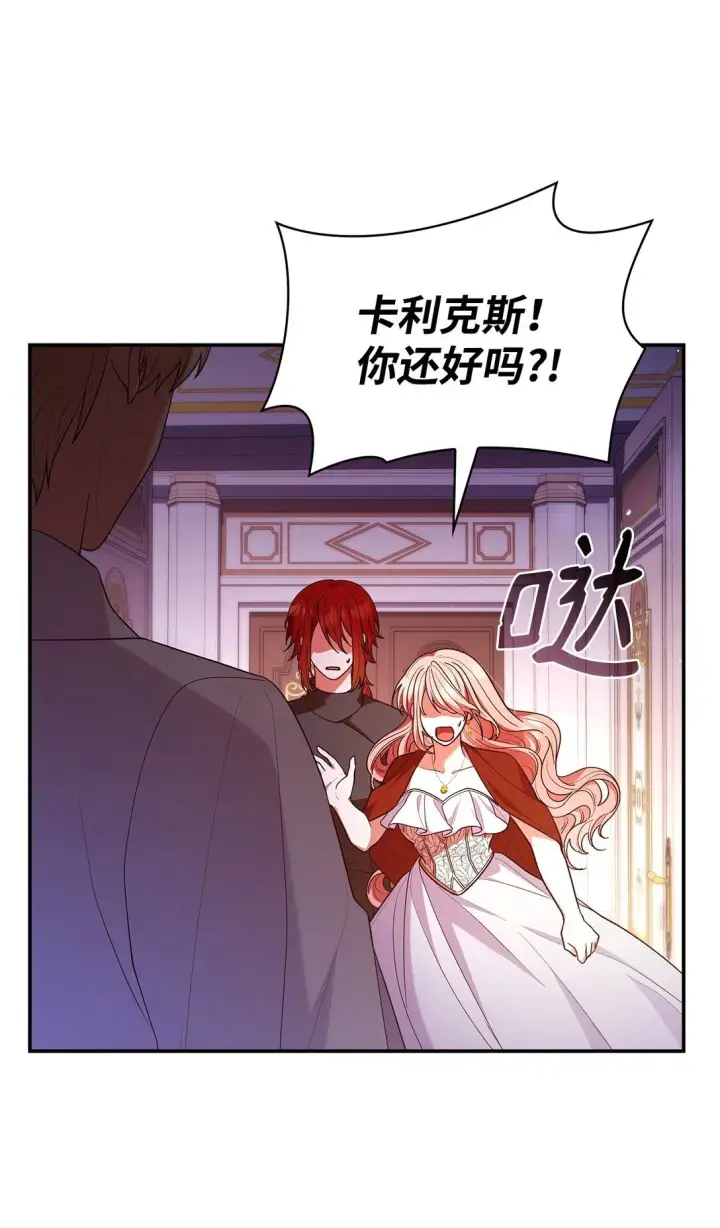 漫画《虽然是恶女，却成为了妈妈》57 发病第16张图