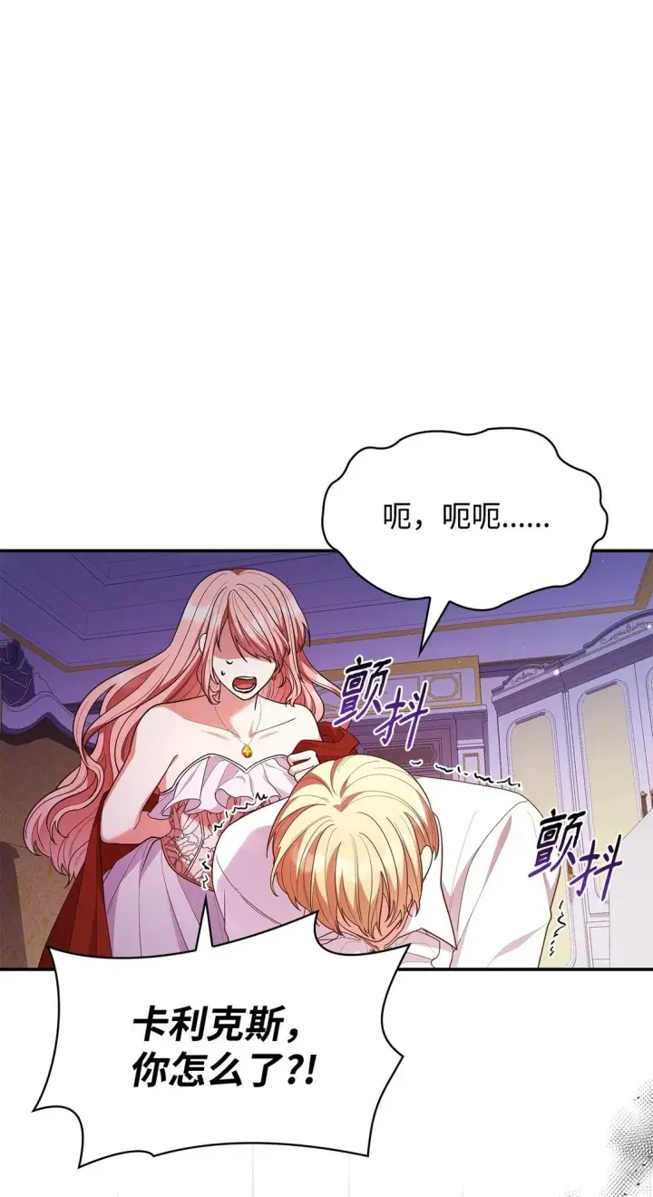 漫画《虽然是恶女，却成为了妈妈》57 发病第2张图