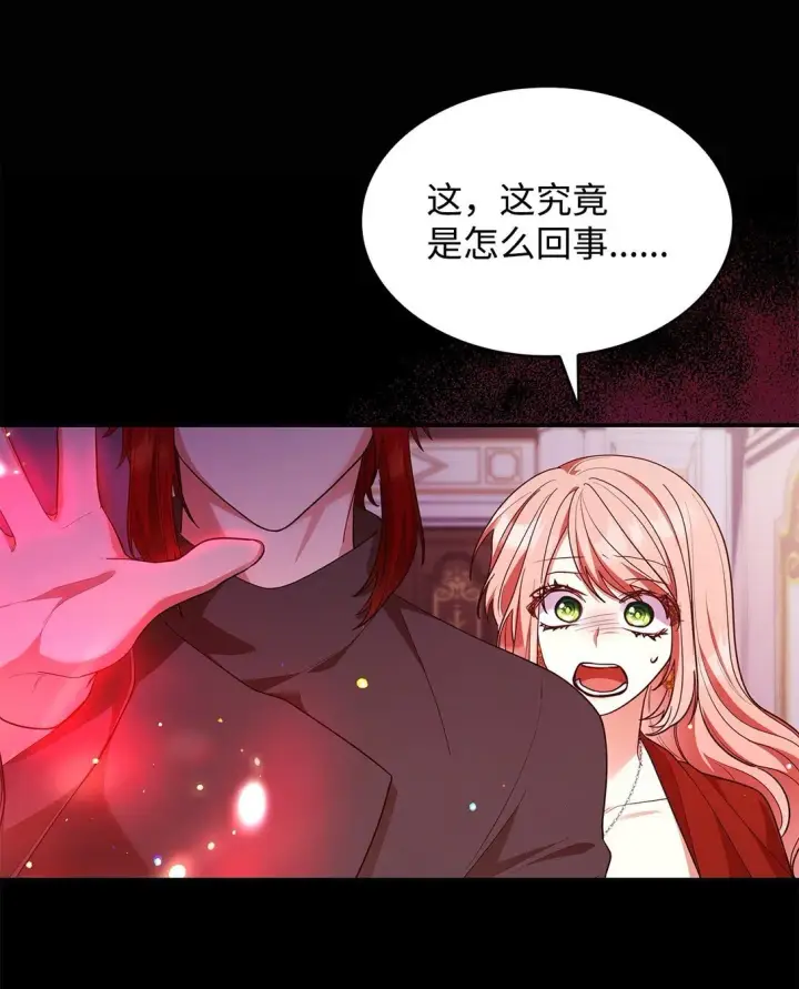 漫画《虽然是恶女，却成为了妈妈》57 发病第20张图