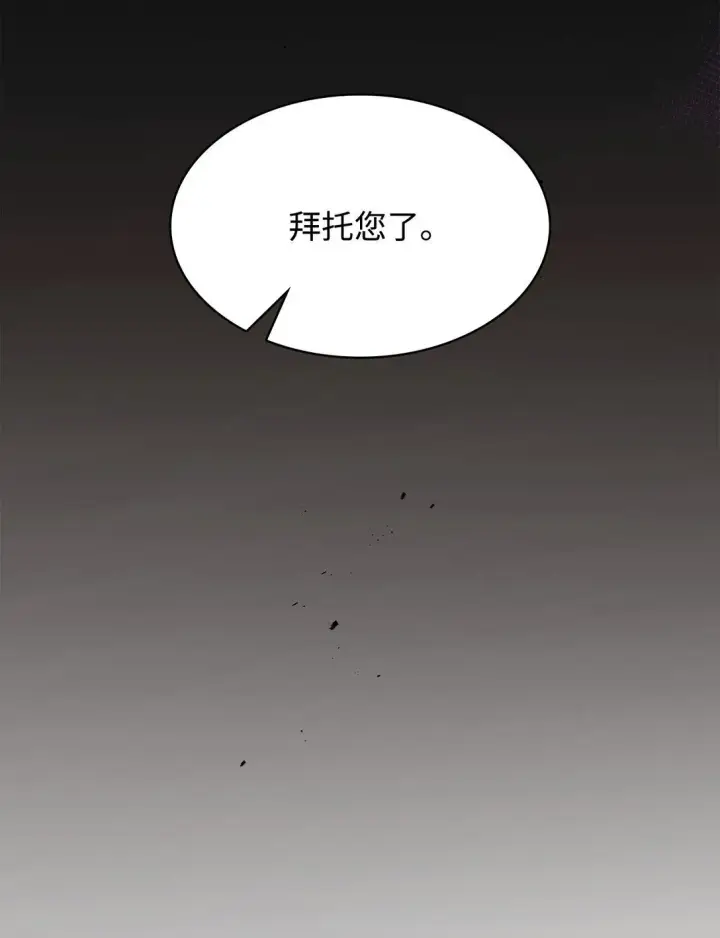 漫画《虽然是恶女，却成为了妈妈》57 发病第24张图