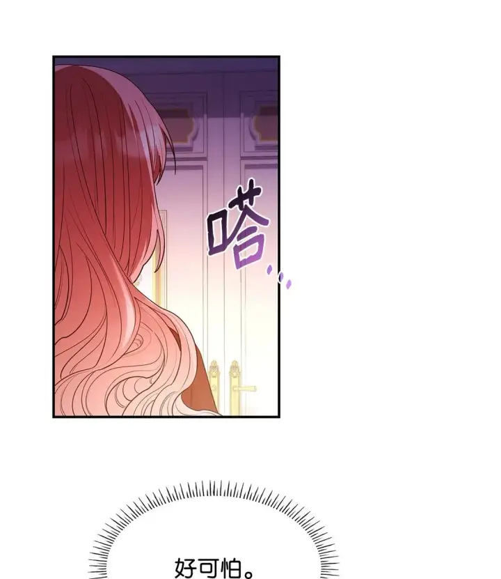 漫画《虽然是恶女，却成为了妈妈》57 发病第27张图