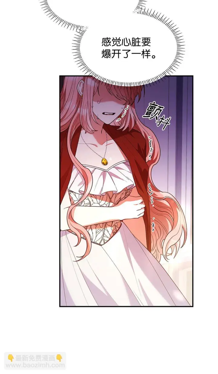 漫画《虽然是恶女，却成为了妈妈》57 发病第28张图