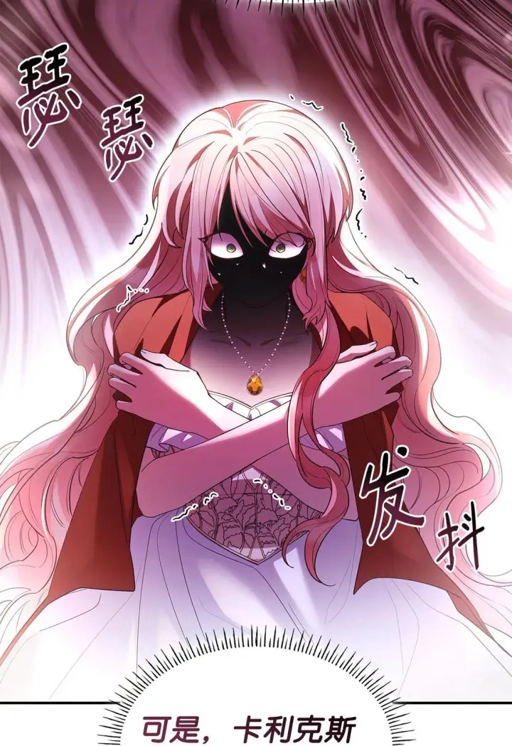 漫画《虽然是恶女，却成为了妈妈》57 发病第30张图
