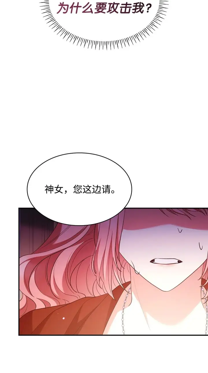 漫画《虽然是恶女，却成为了妈妈》57 发病第31张图