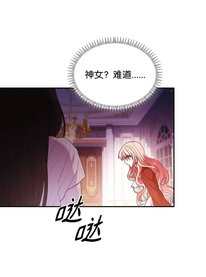 漫画《虽然是恶女，却成为了妈妈》57 发病第32张图