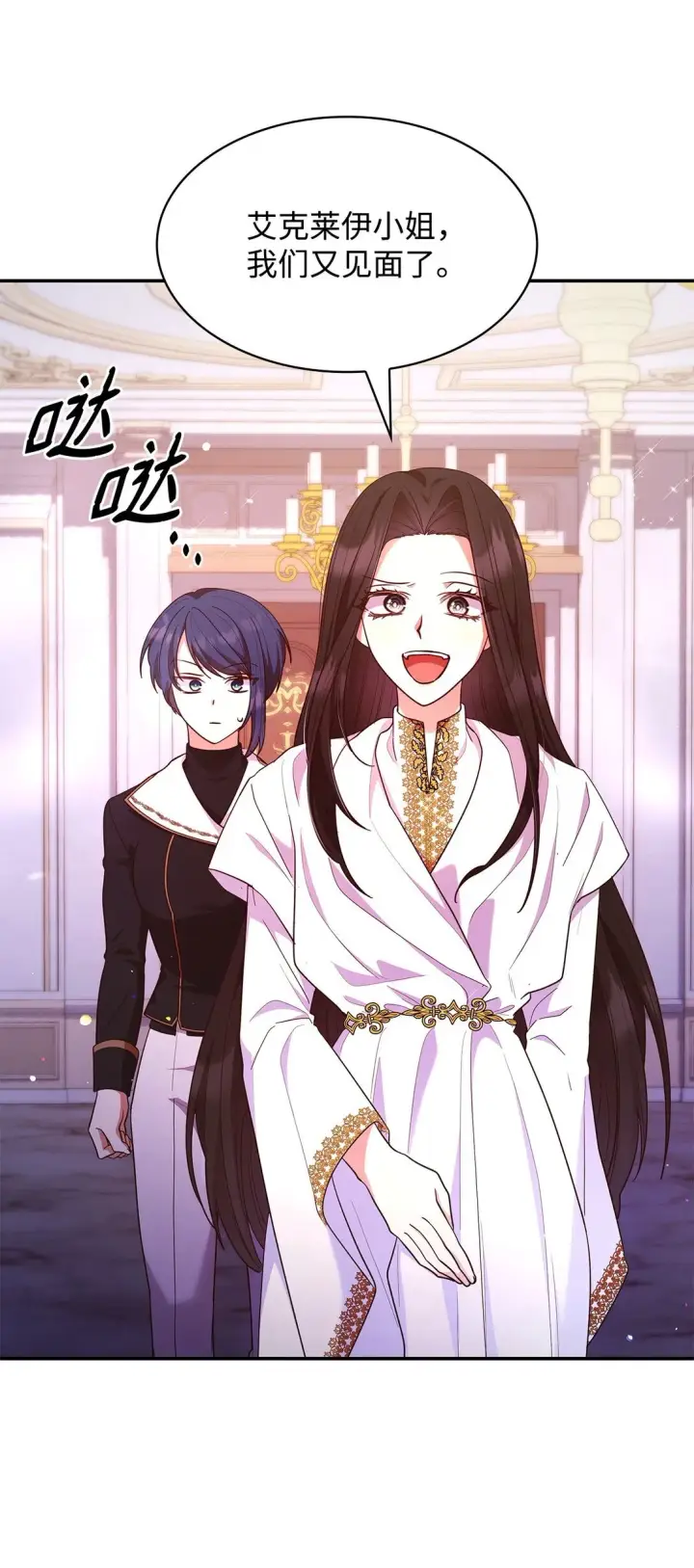 漫画《虽然是恶女，却成为了妈妈》57 发病第33张图