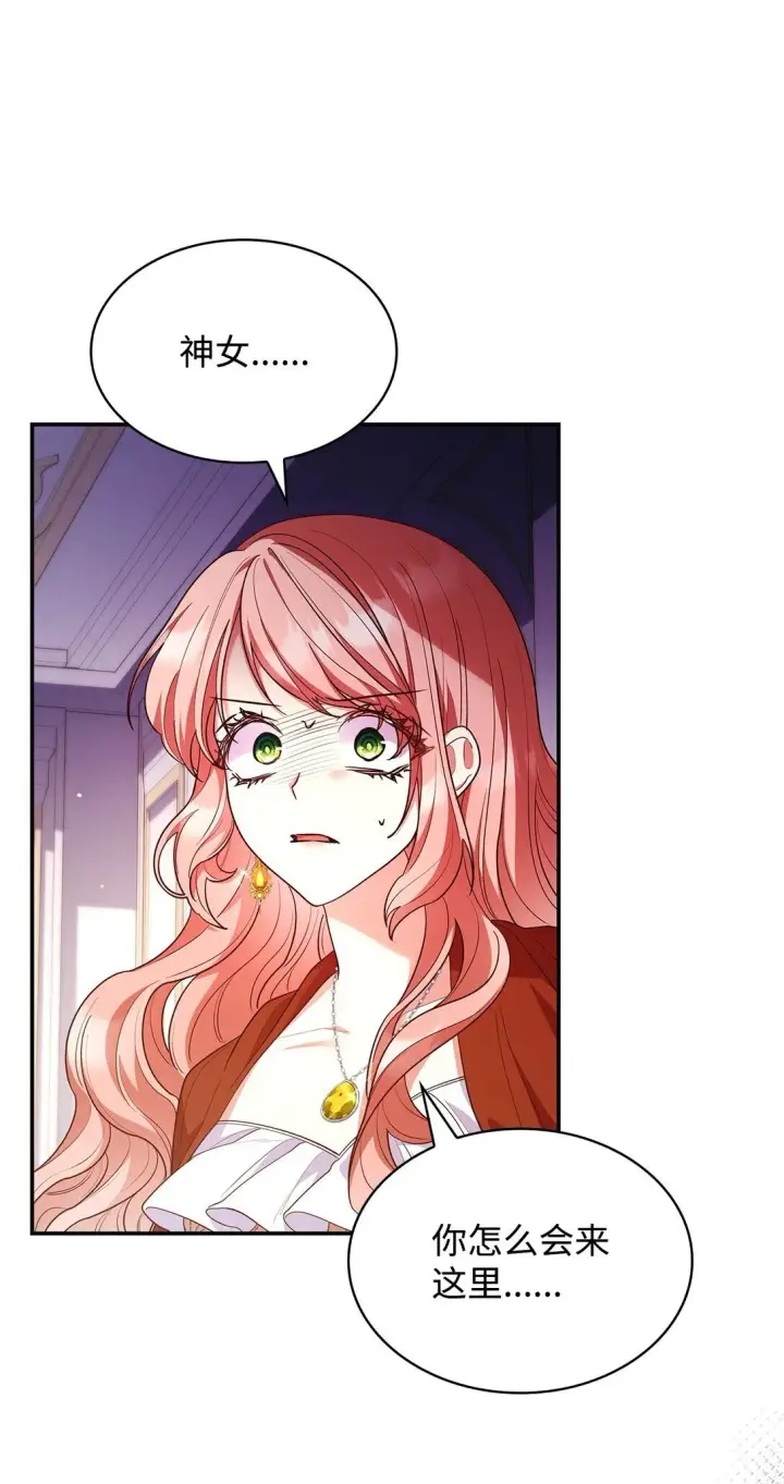 漫画《虽然是恶女，却成为了妈妈》57 发病第34张图