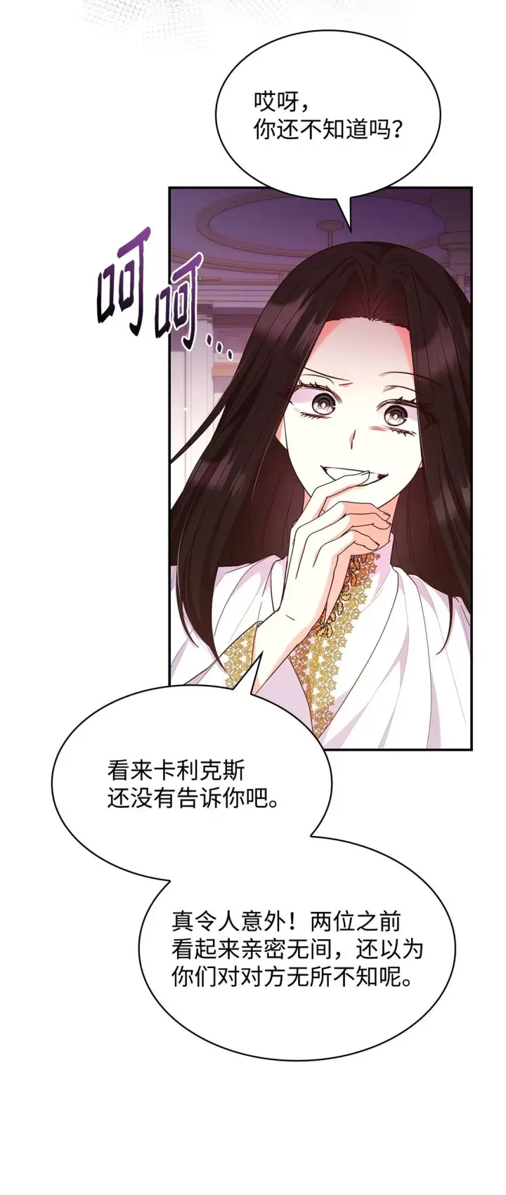 漫画《虽然是恶女，却成为了妈妈》57 发病第36张图