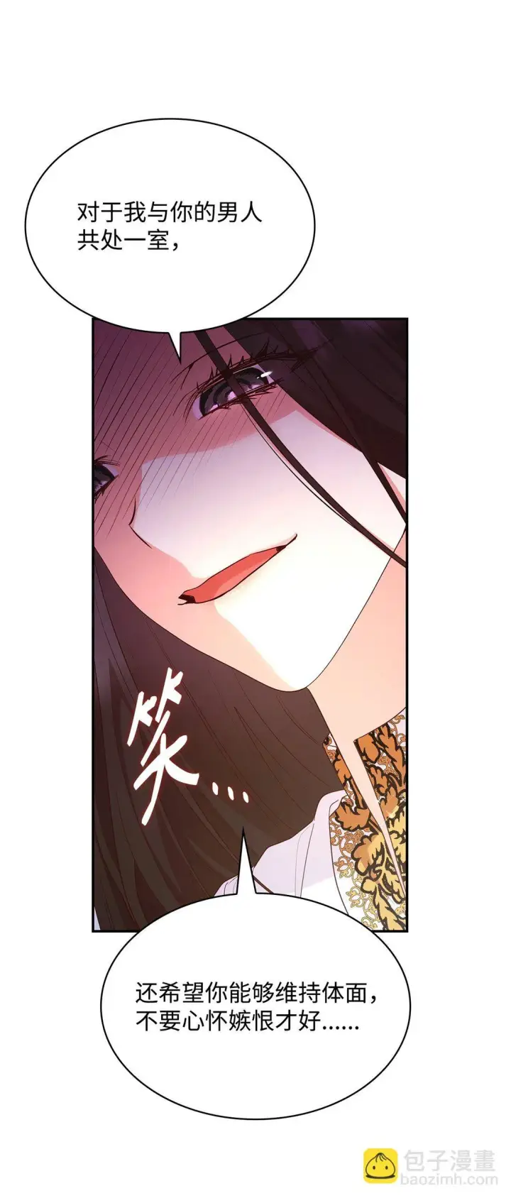 漫画《虽然是恶女，却成为了妈妈》57 发病第40张图