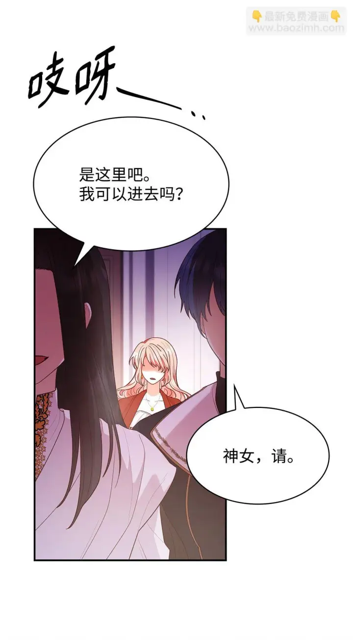 漫画《虽然是恶女，却成为了妈妈》57 发病第42张图