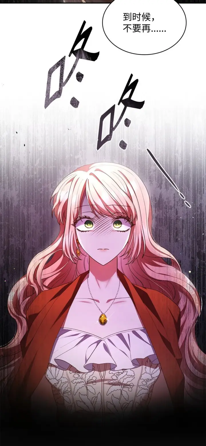 漫画《虽然是恶女，却成为了妈妈》57 发病第45张图