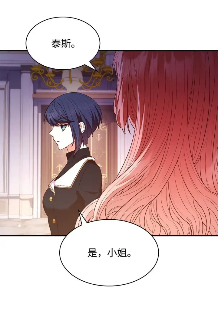 漫画《虽然是恶女，却成为了妈妈》57 发病第47张图