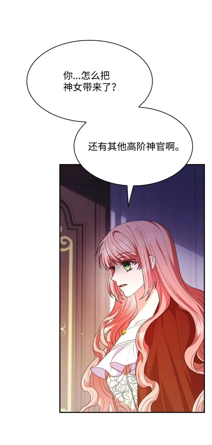 漫画《虽然是恶女，却成为了妈妈》57 发病第48张图