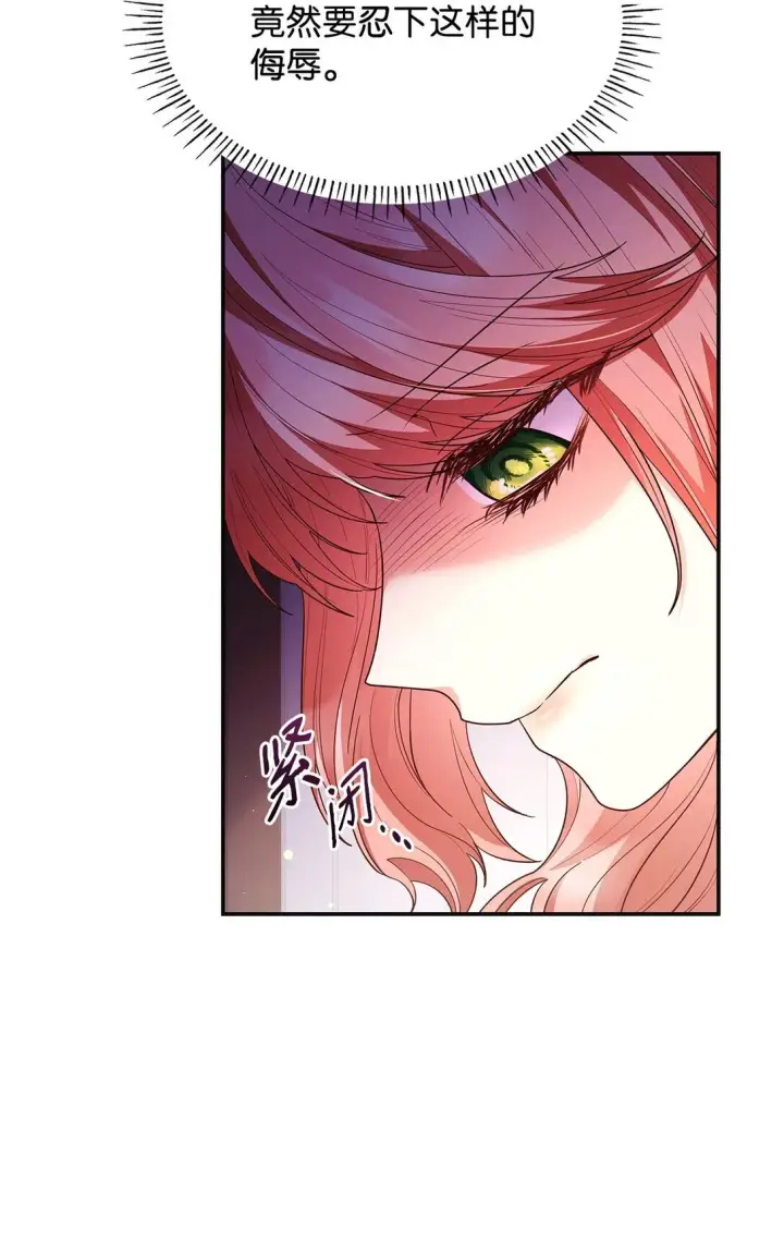 漫画《虽然是恶女，却成为了妈妈》57 发病第51张图