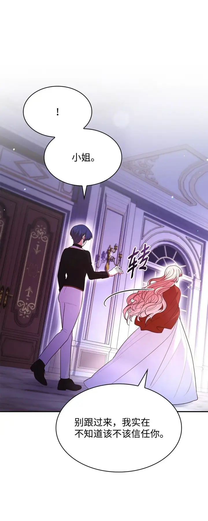 漫画《虽然是恶女，却成为了妈妈》57 发病第52张图