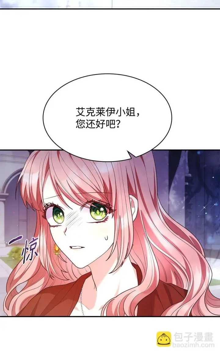 漫画《虽然是恶女，却成为了妈妈》57 发病第55张图