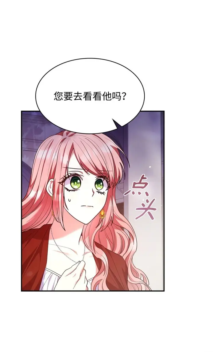 漫画《虽然是恶女，却成为了妈妈》57 发病第57张图