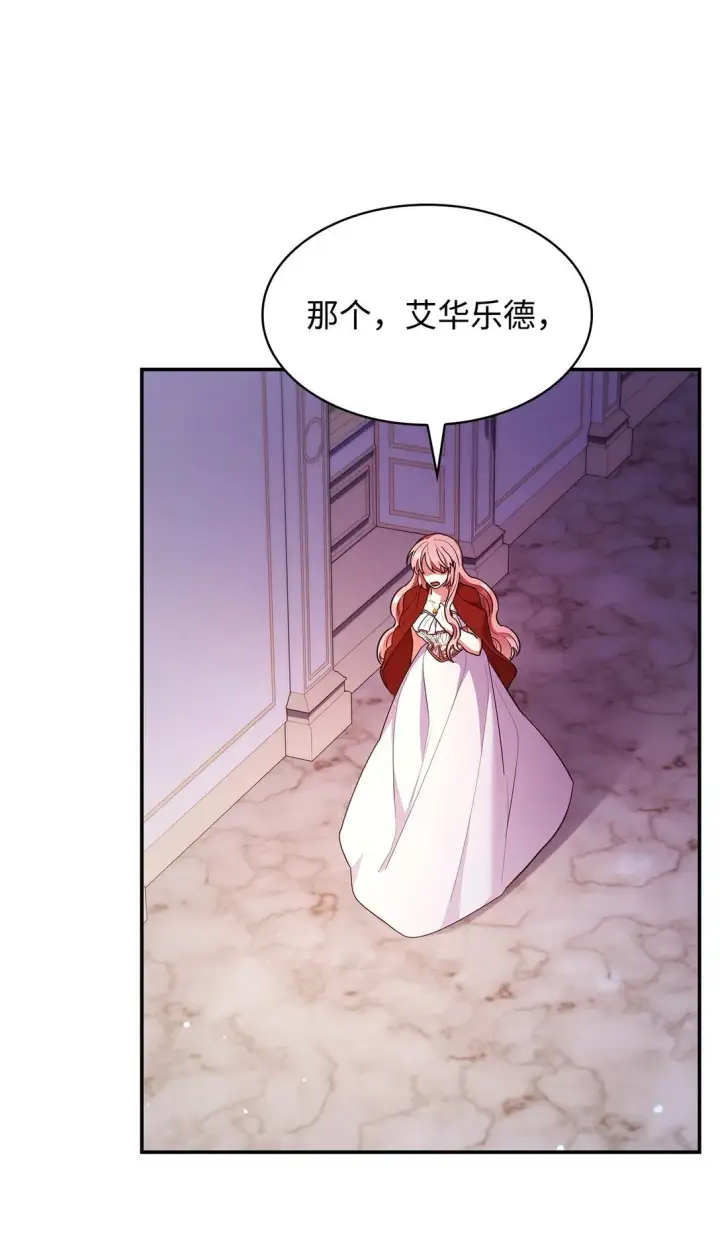 漫画《虽然是恶女，却成为了妈妈》57 发病第58张图