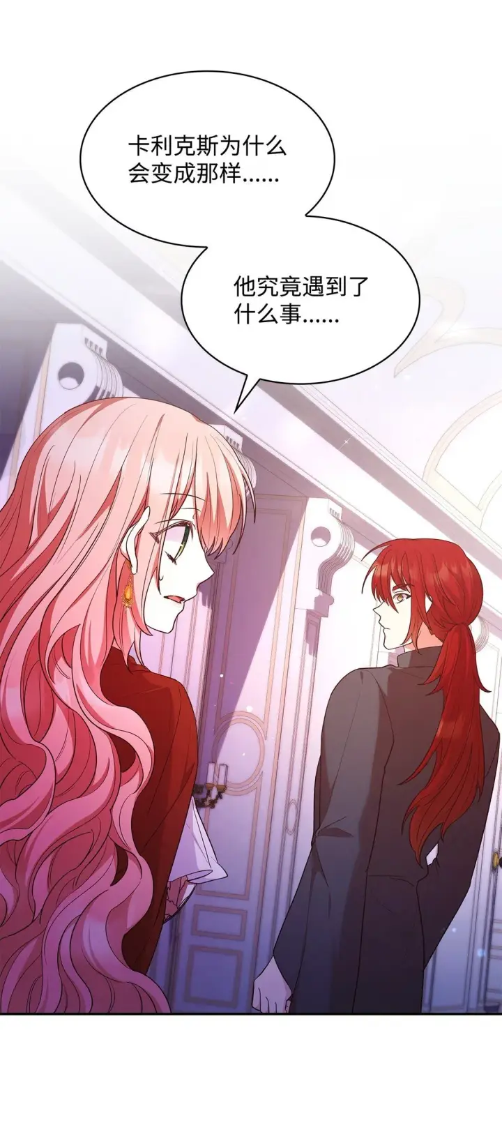 漫画《虽然是恶女，却成为了妈妈》57 发病第59张图