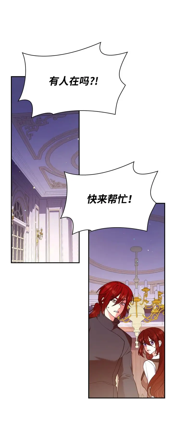 漫画《虽然是恶女，却成为了妈妈》57 发病第6张图
