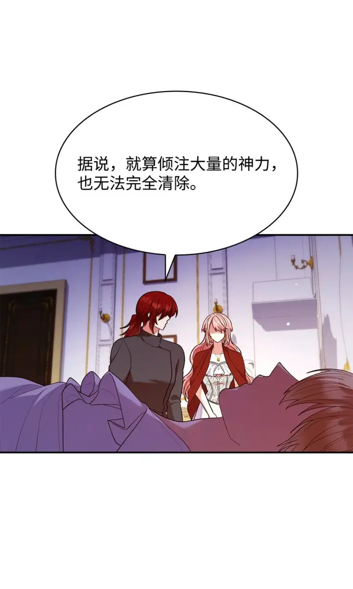 漫画《虽然是恶女，却成为了妈妈》57 发病第66张图