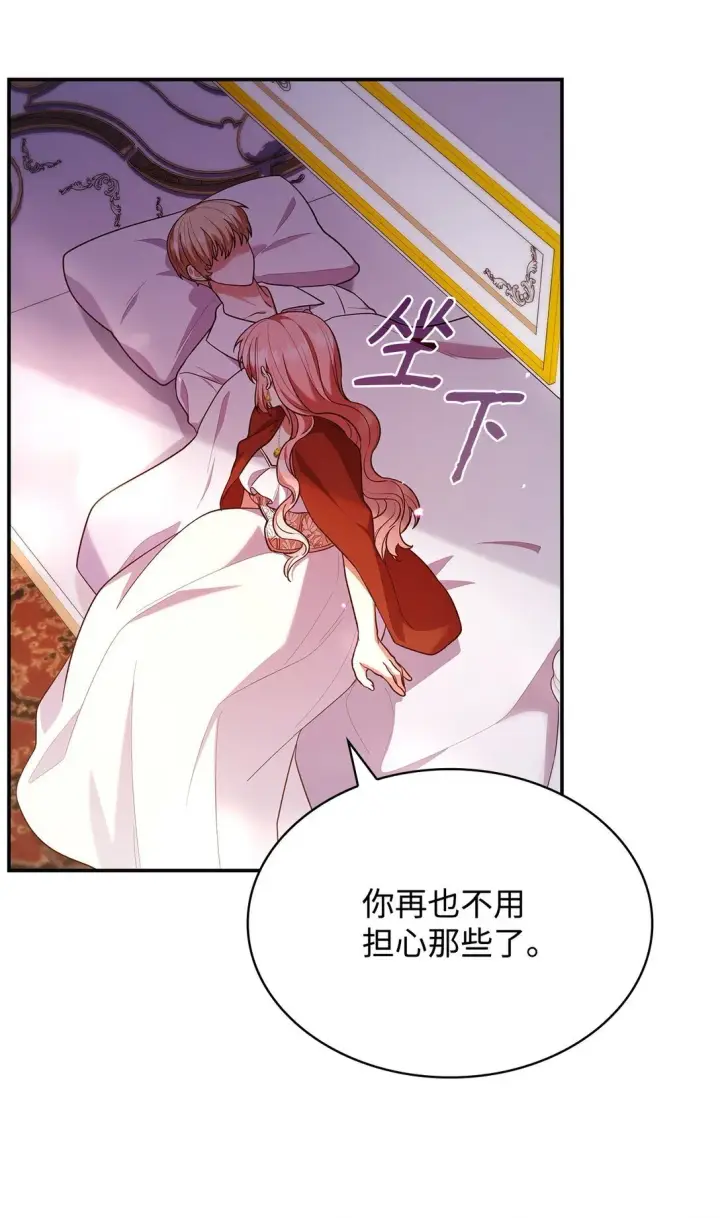 漫画《虽然是恶女，却成为了妈妈》57 发病第72张图