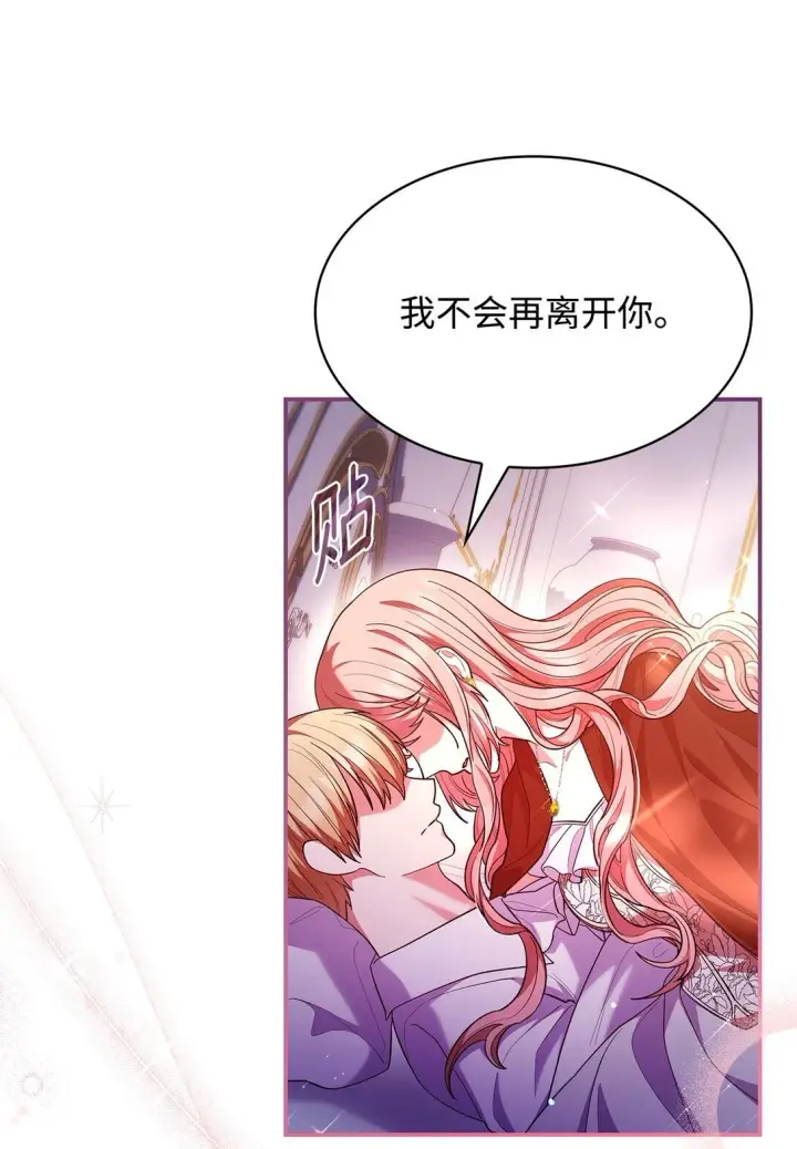 漫画《虽然是恶女，却成为了妈妈》57 发病第73张图