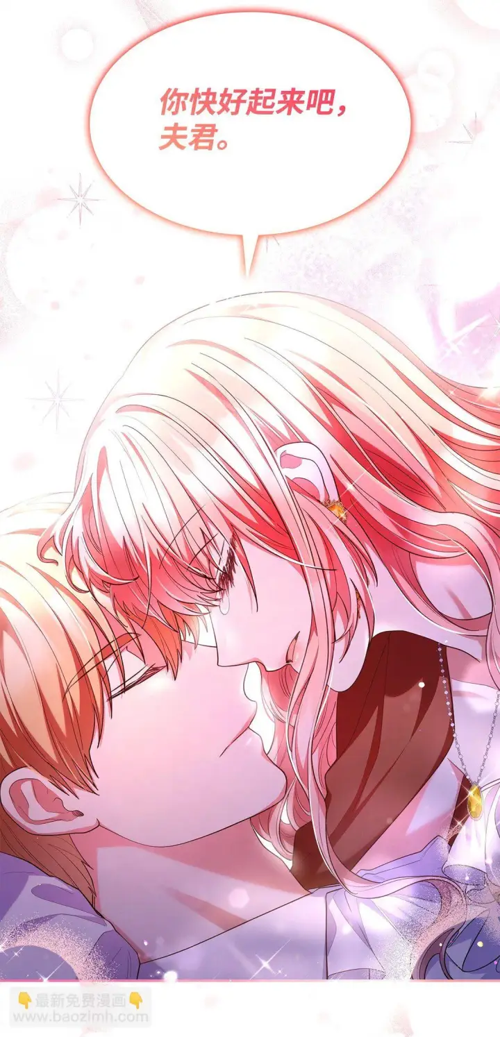 漫画《虽然是恶女，却成为了妈妈》57 发病第74张图