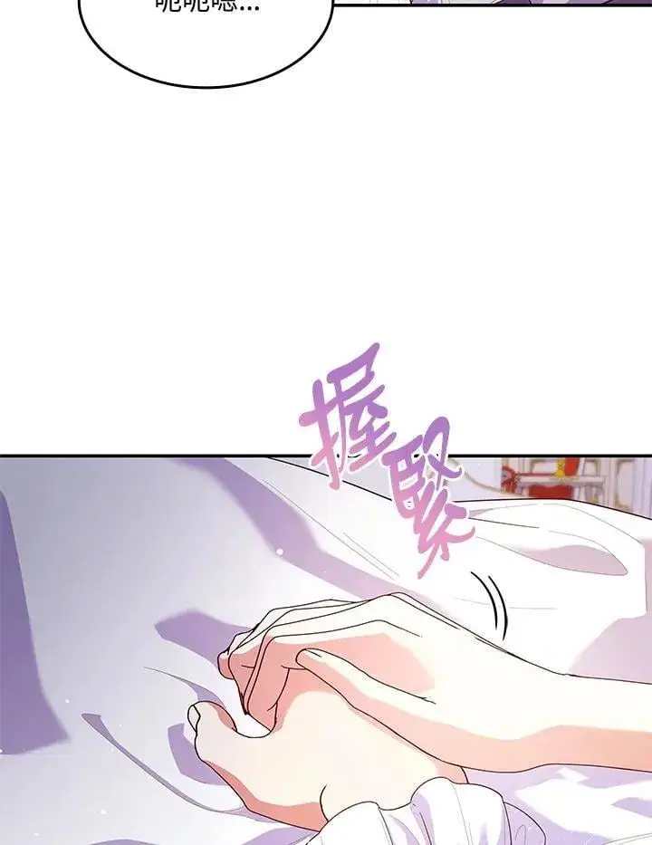 《虽然是恶女，却成为了妈妈》第58话图11