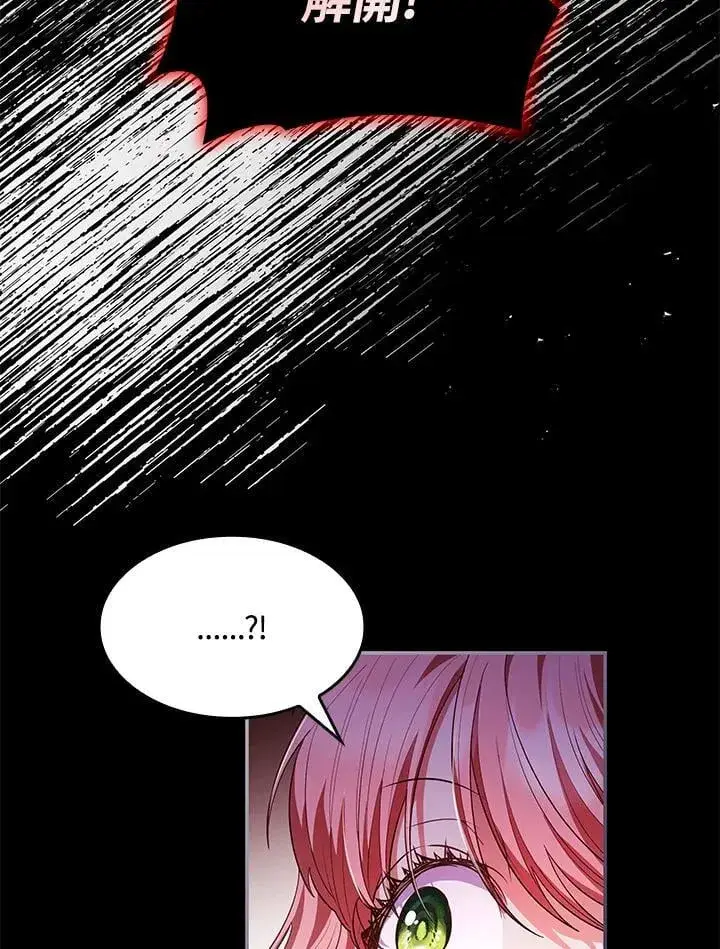 《虽然是恶女，却成为了妈妈》第58话图23