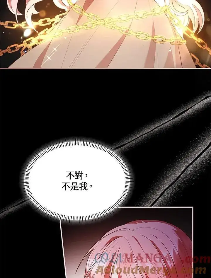 《虽然是恶女，却成为了妈妈》第58话图28