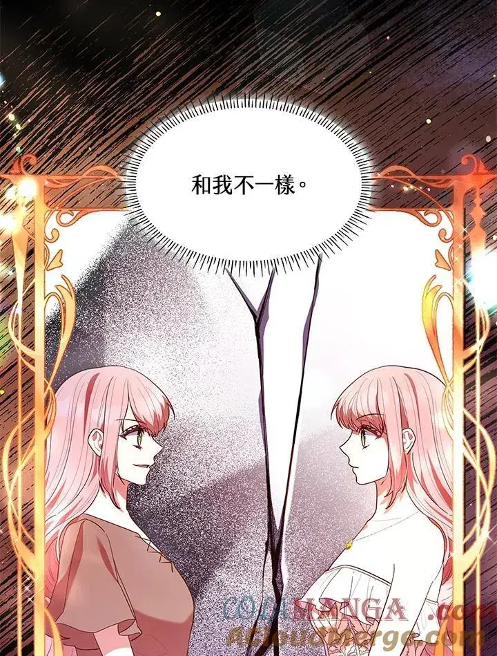 《虽然是恶女，却成为了妈妈》第58话图31