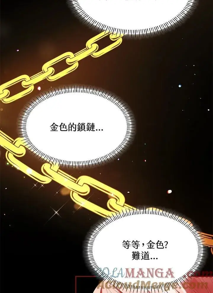 《虽然是恶女，却成为了妈妈》第58话图34
