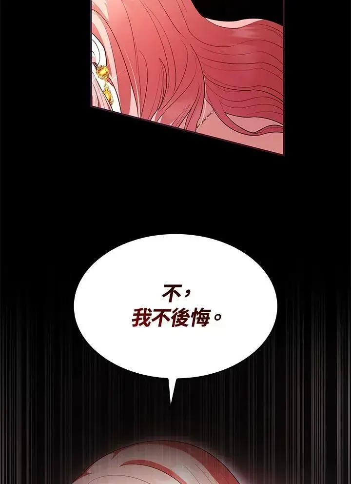 《虽然是恶女，却成为了妈妈》第58话图42