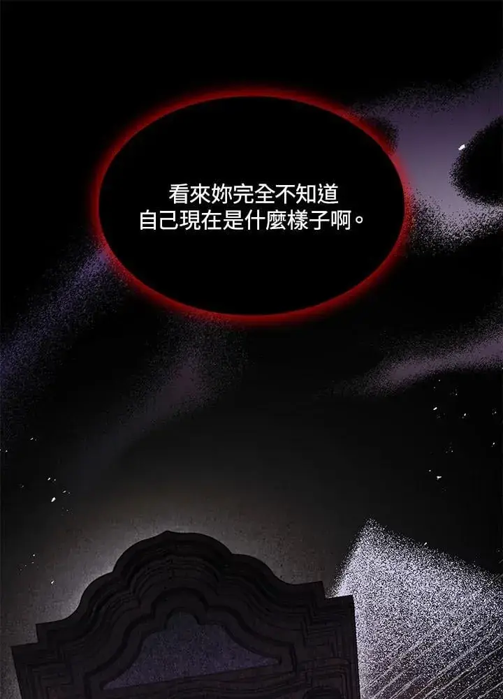《虽然是恶女，却成为了妈妈》第58话图54