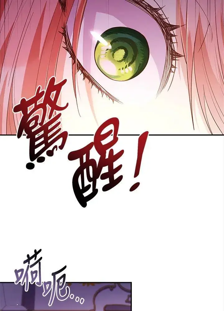 《虽然是恶女，却成为了妈妈》第58话图60