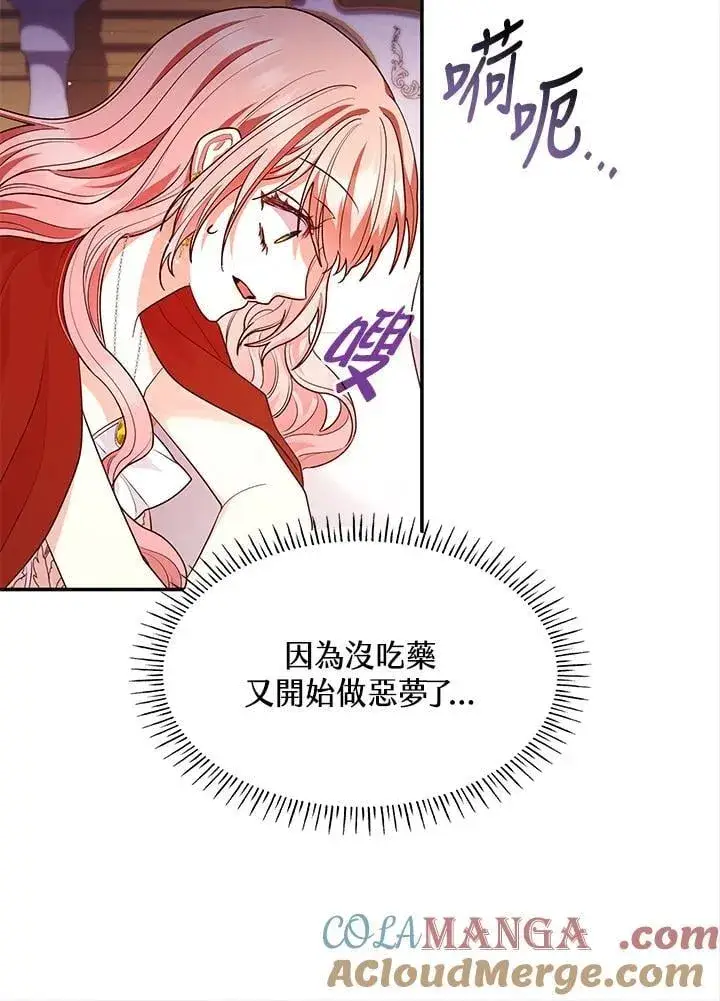 《虽然是恶女，却成为了妈妈》第58话图61