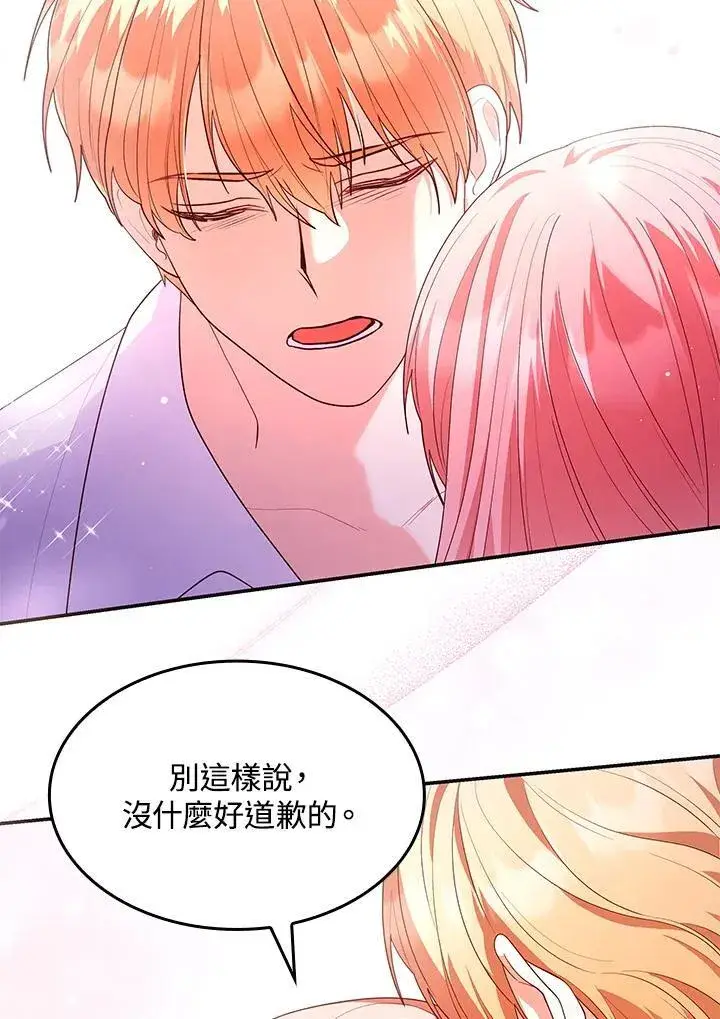 《虽然是恶女，却成为了妈妈》第58话图68