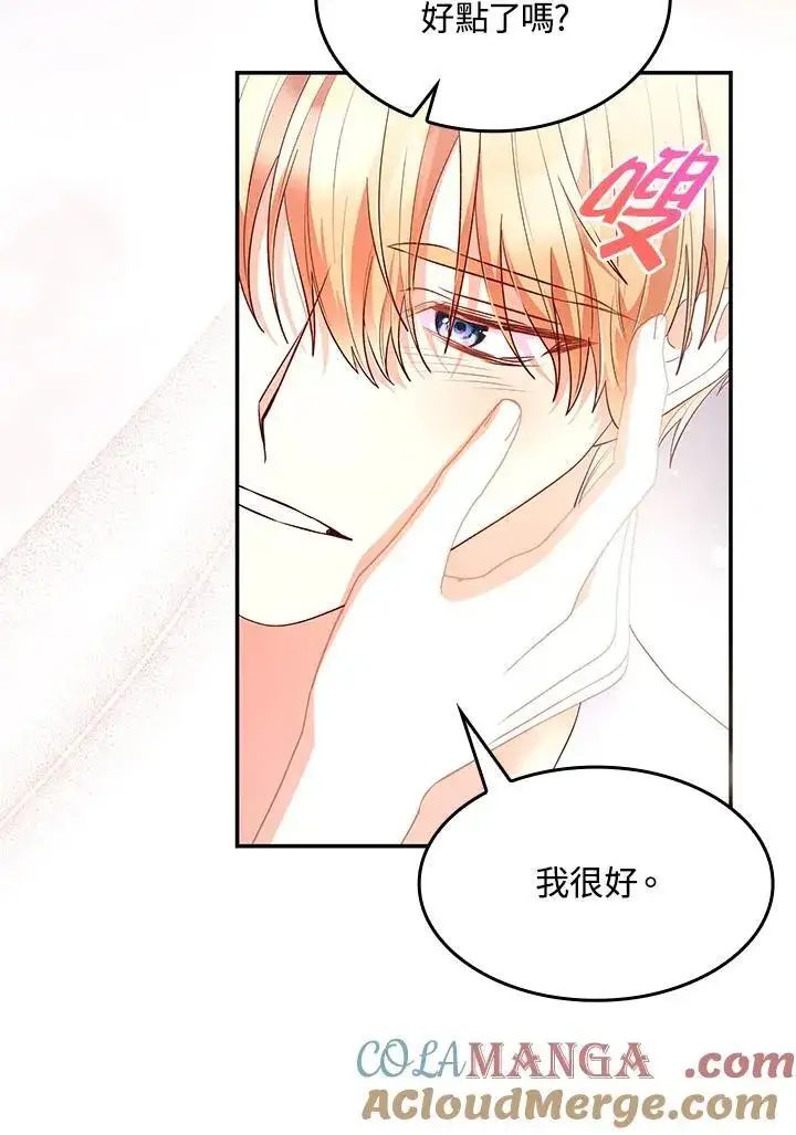 《虽然是恶女，却成为了妈妈》第58话图70