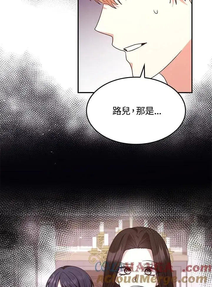 《虽然是恶女，却成为了妈妈》第58话图76