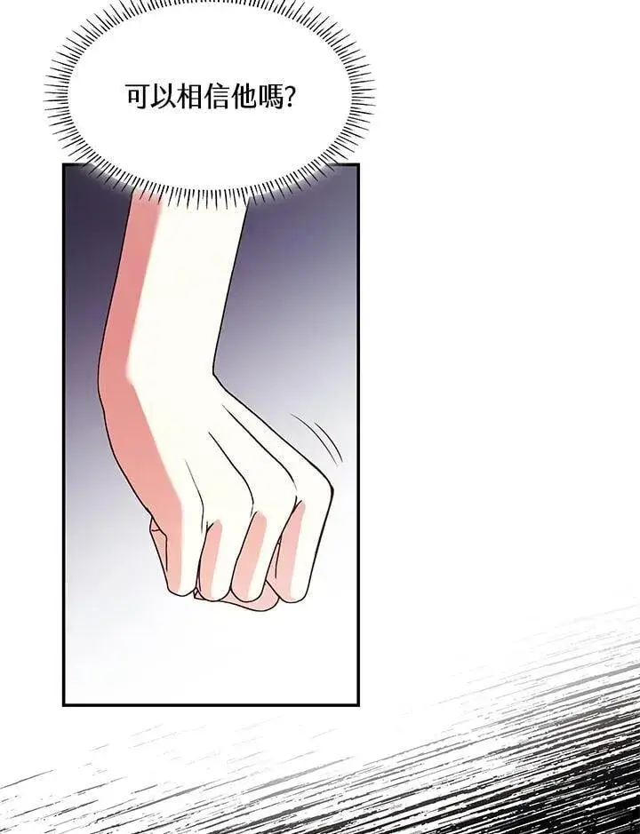 《虽然是恶女，却成为了妈妈》第58话图86