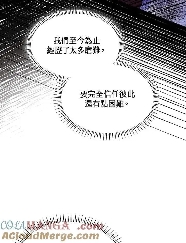 《虽然是恶女，却成为了妈妈》第58话图88
