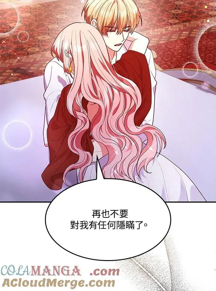 《虽然是恶女，却成为了妈妈》第58话图94