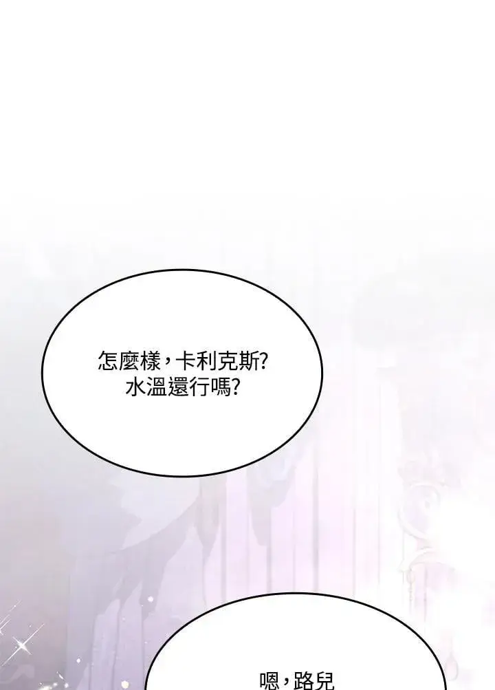 《虽然是恶女，却成为了妈妈》第59话图11