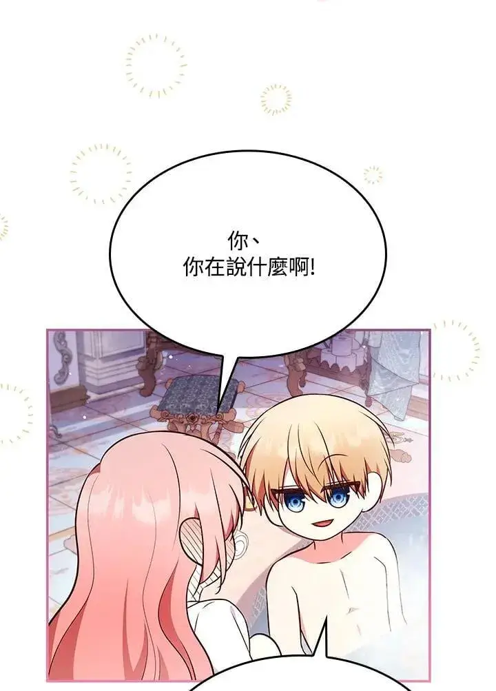 《虽然是恶女，却成为了妈妈》第59话图15