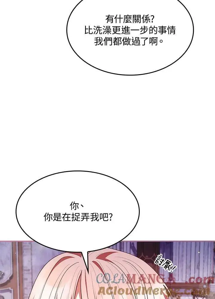 《虽然是恶女，却成为了妈妈》第59话图16