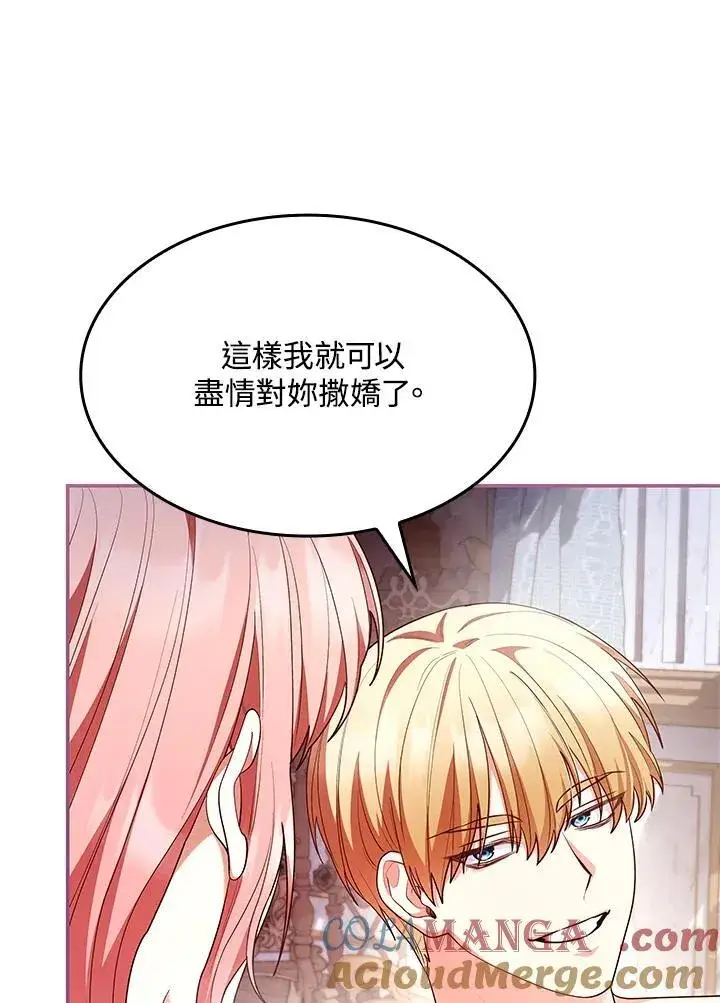 《虽然是恶女，却成为了妈妈》第59话图19