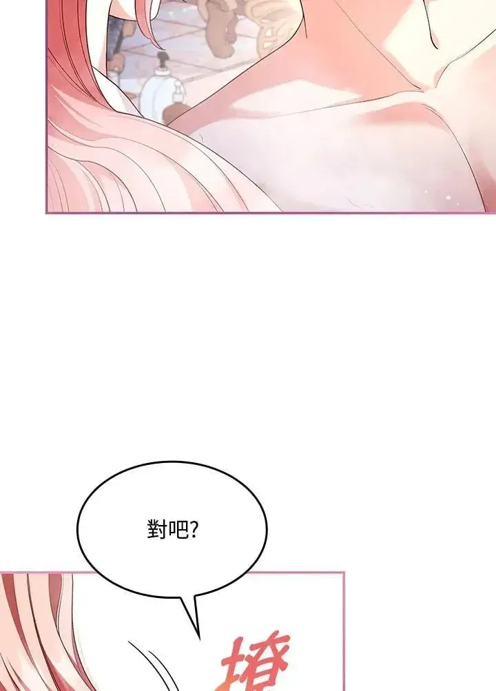 《虽然是恶女，却成为了妈妈》第59话图20