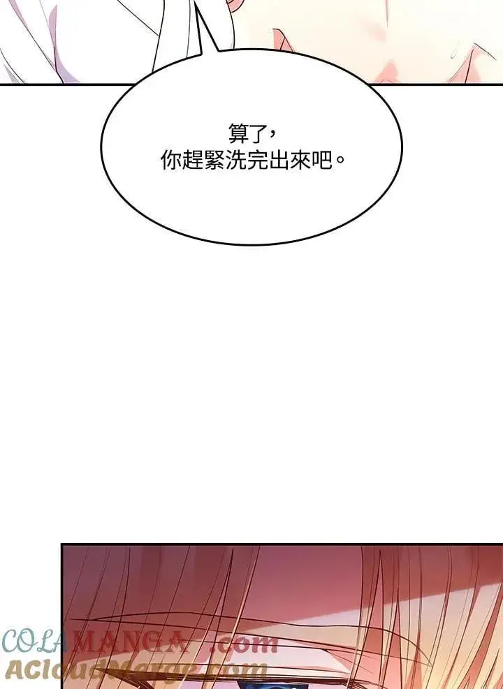 《虽然是恶女，却成为了妈妈》第59话图37