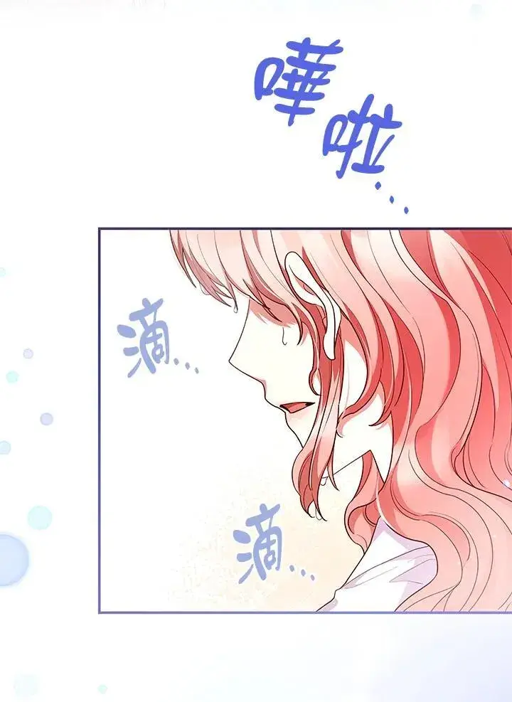 《虽然是恶女，却成为了妈妈》第59话图41